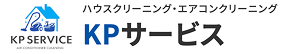 KPサービス